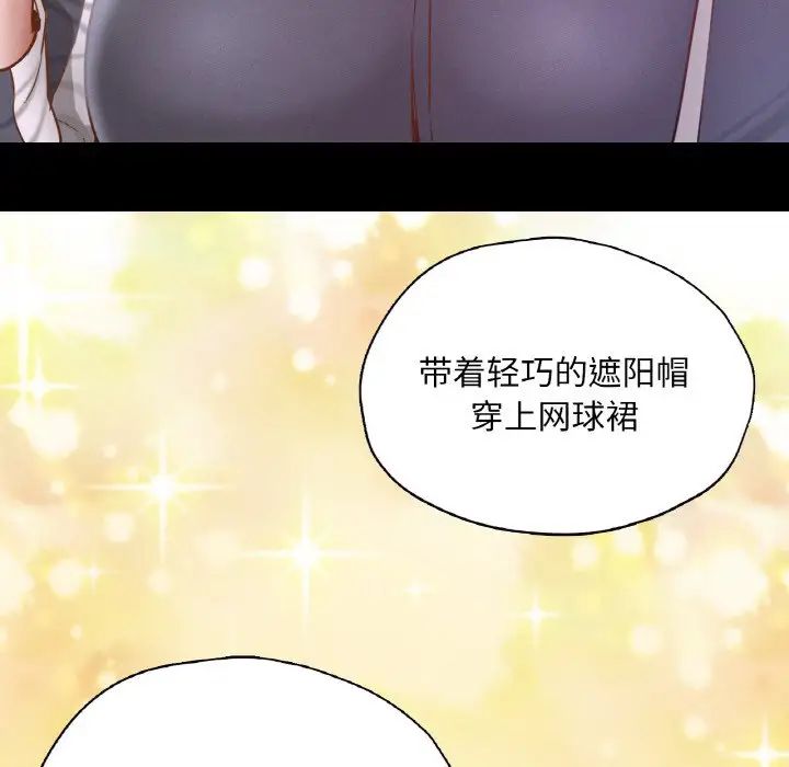 在学校达咩！第23话