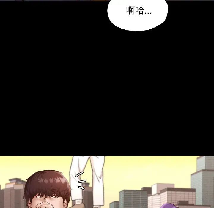 在学校达咩！第23话