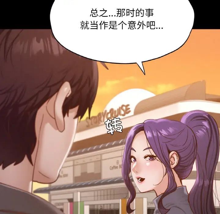 在学校达咩！第23话