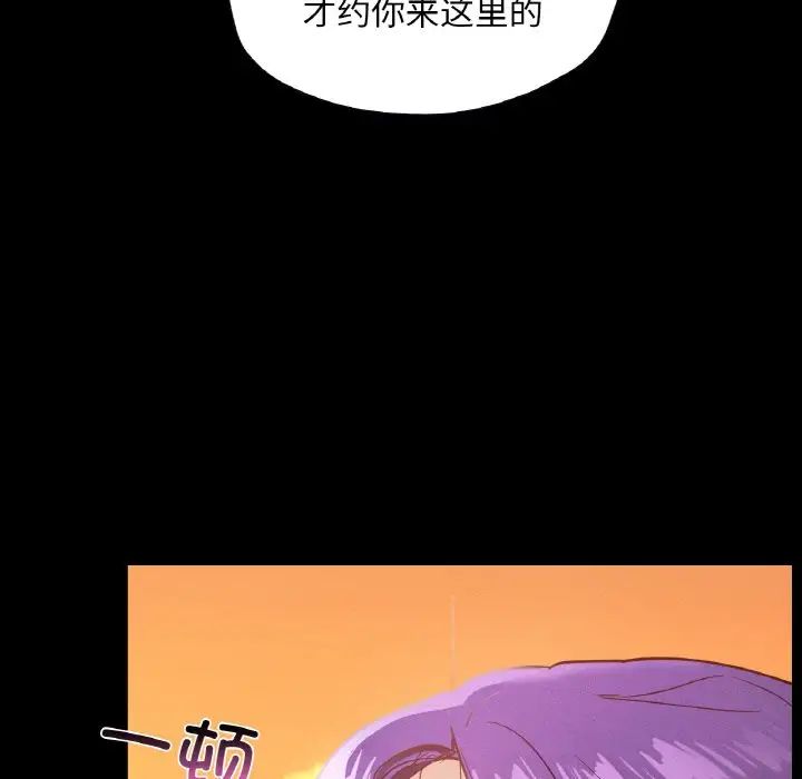 在学校达咩！第23话