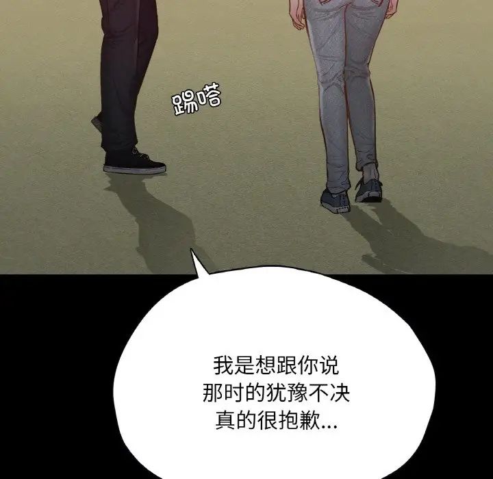 在学校达咩！第23话