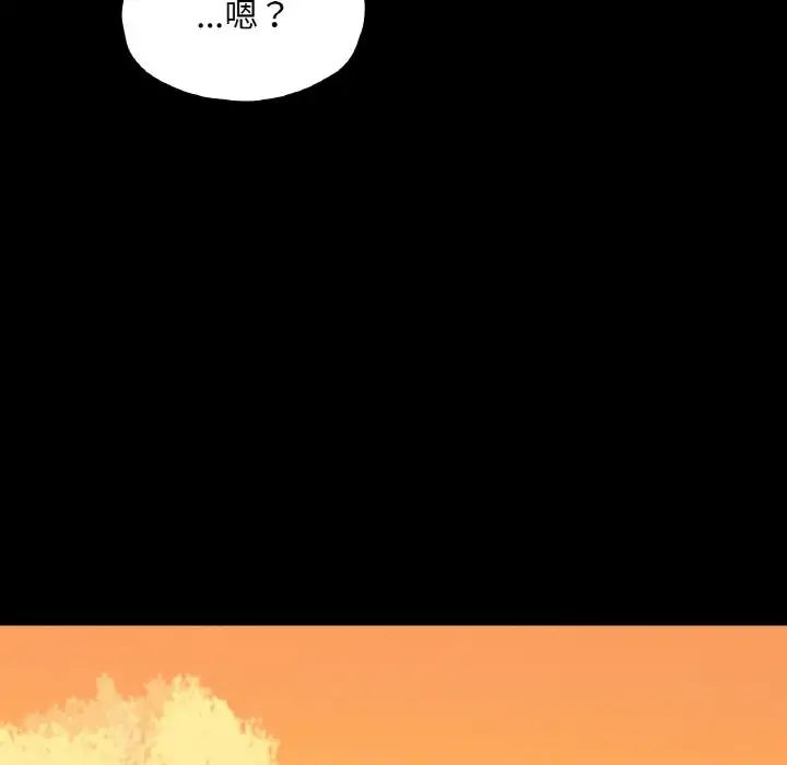 在学校达咩！第23话