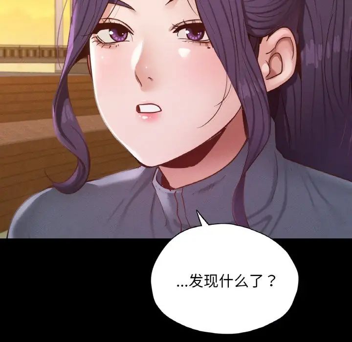 在学校达咩！第23话