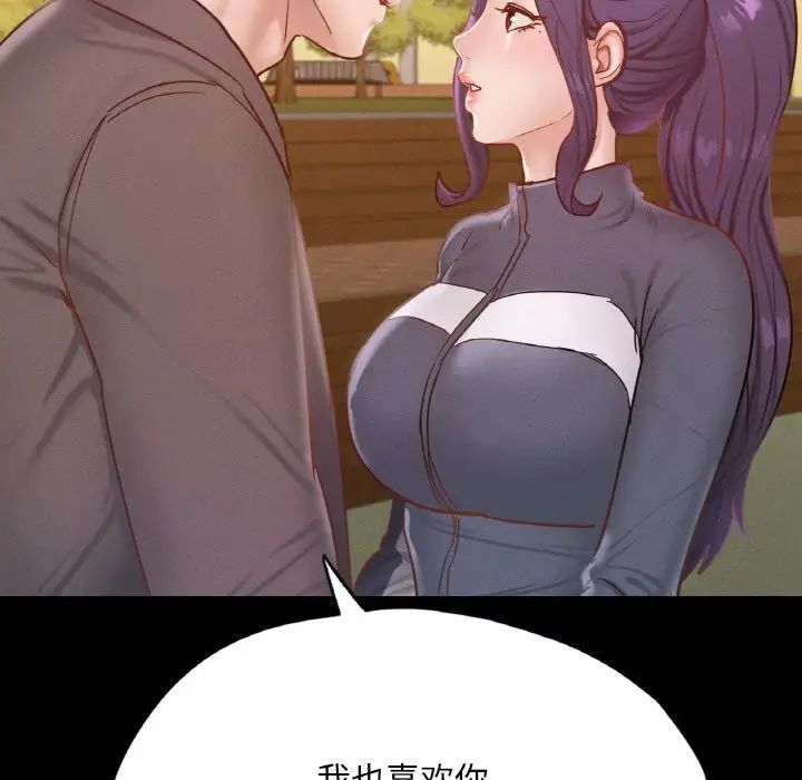 在学校达咩！第23话