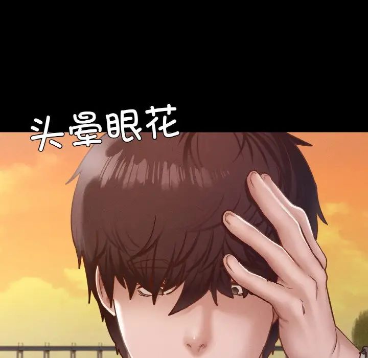 在学校达咩！第23话