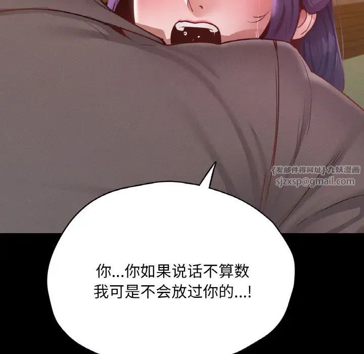 在学校达咩！第23话