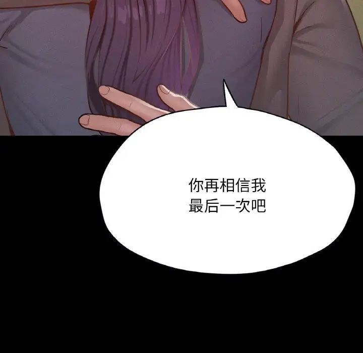 在学校达咩！第23话