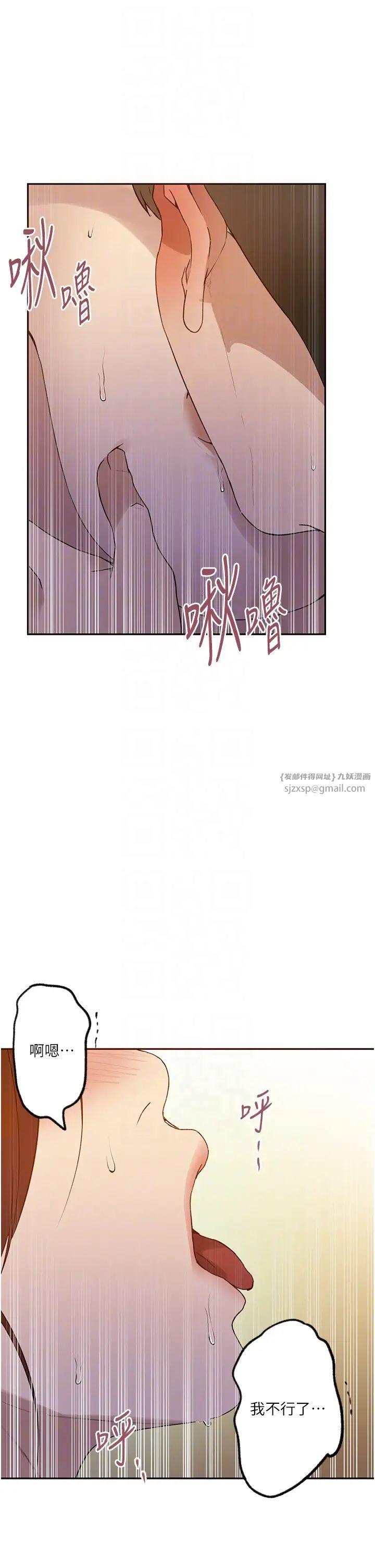 秘密教学第229话-你做什么我都支持