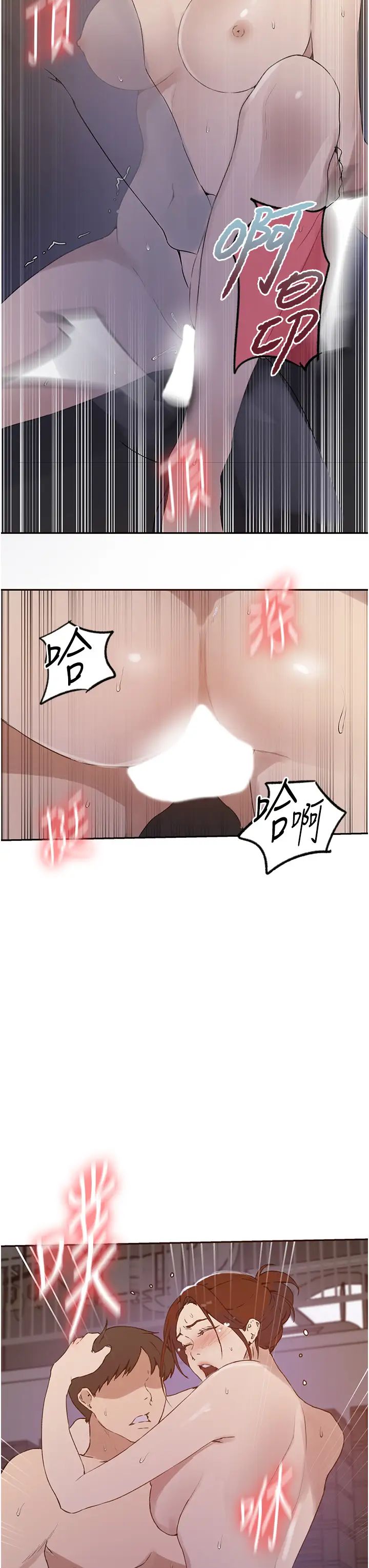 秘密教学第229话-你做什么我都支持