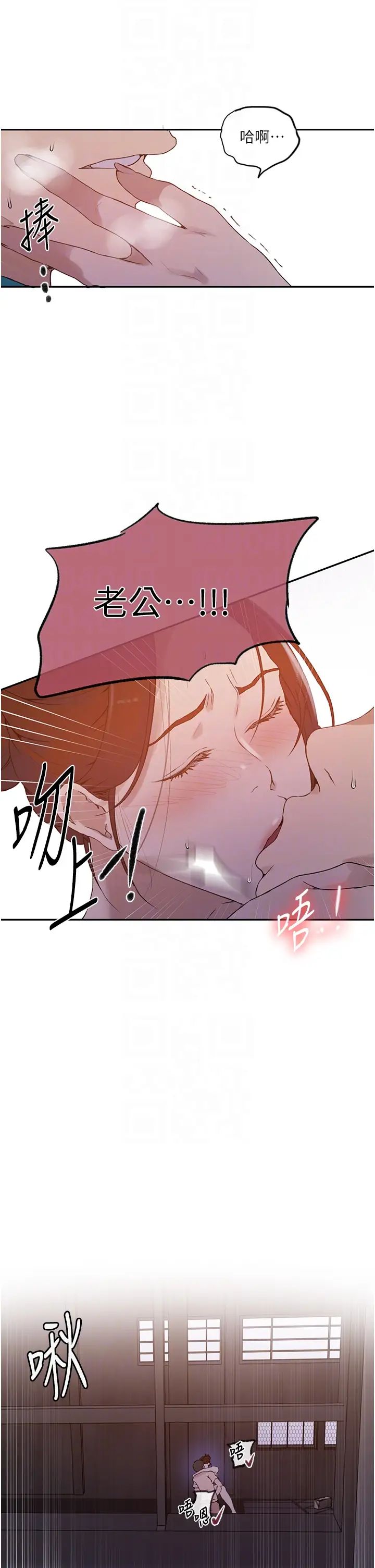 秘密教学第229话-你做什么我都支持