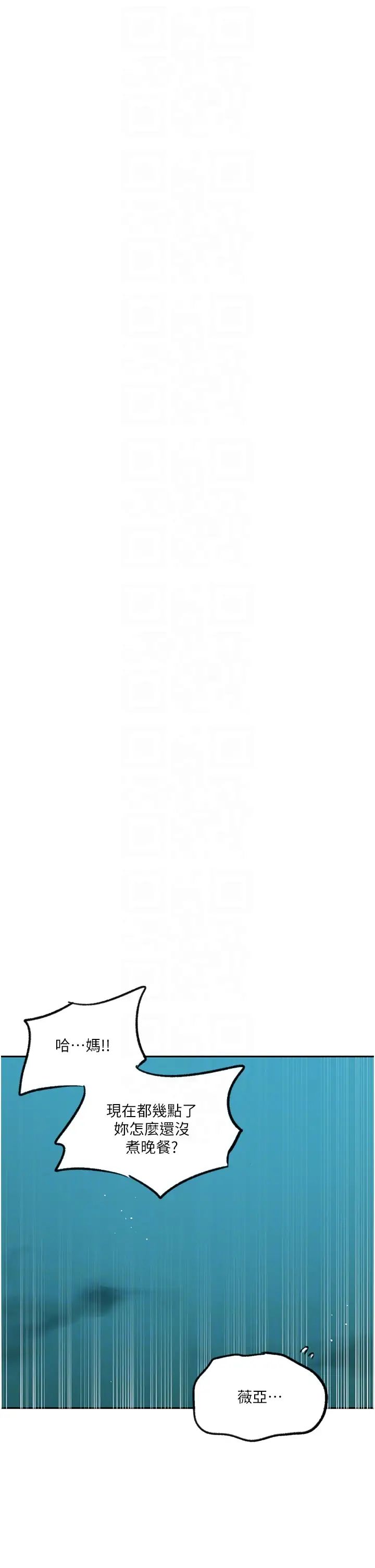 秘密教学第229话-你做什么我都支持