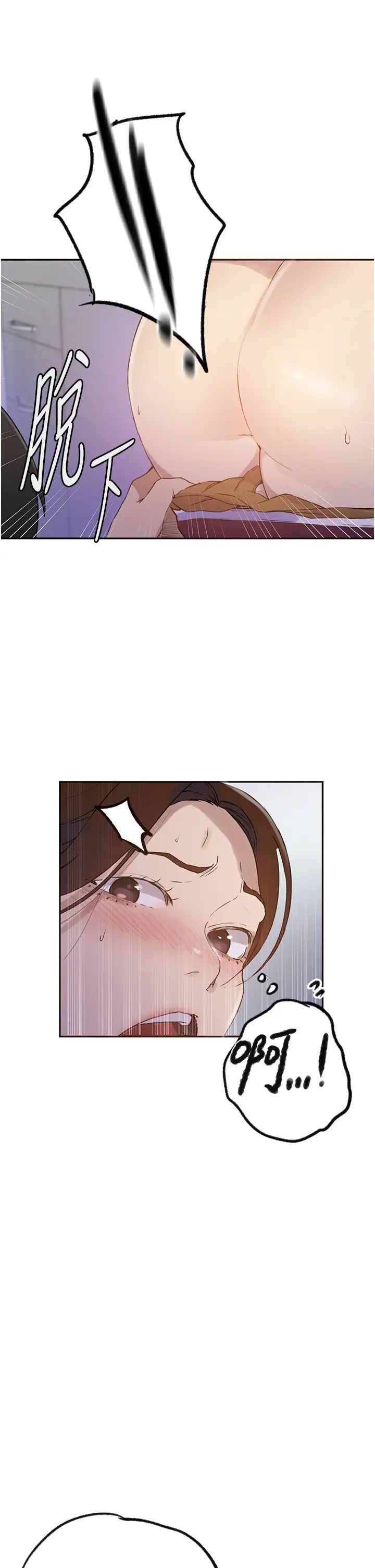 秘密教学第229话-你做什么我都支持