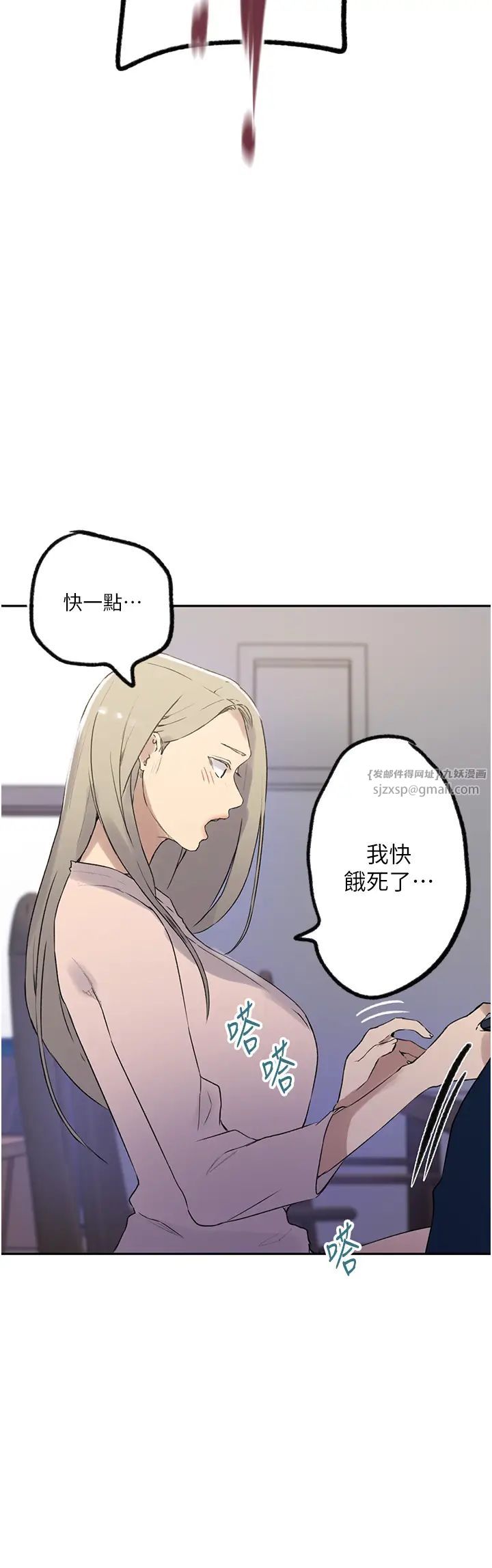 秘密教学第229话-你做什么我都支持