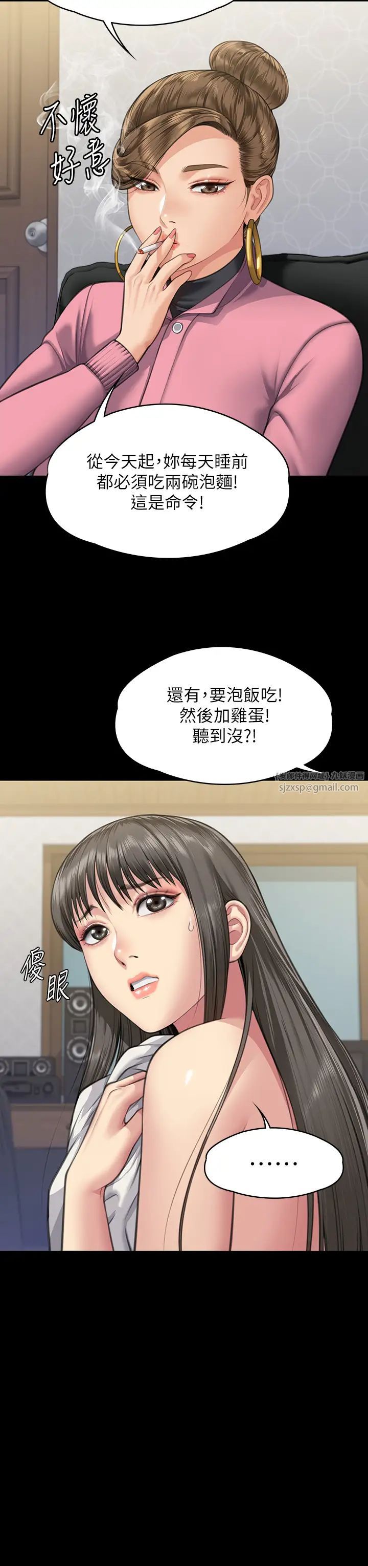 傀儡第331话-被全村男人搞大肚子