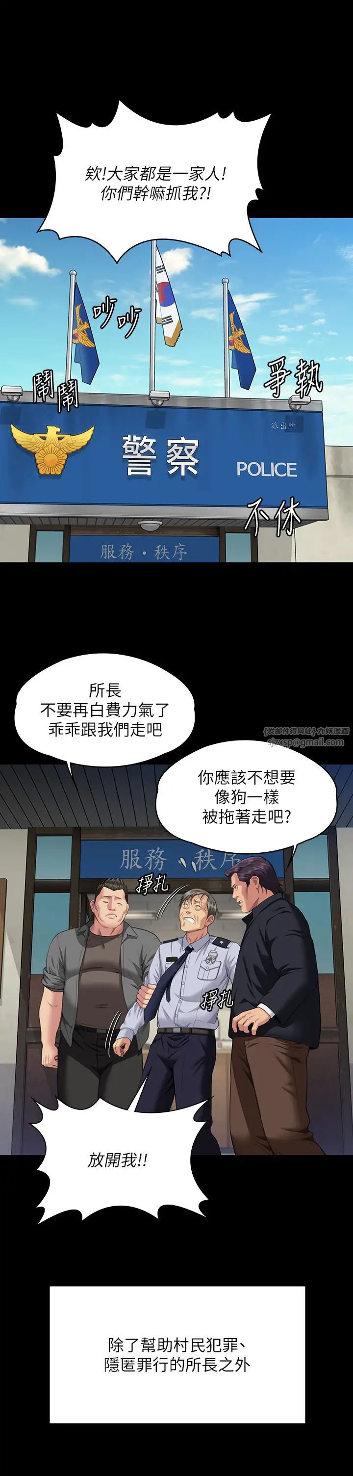 傀儡第331话-被全村男人搞大肚子