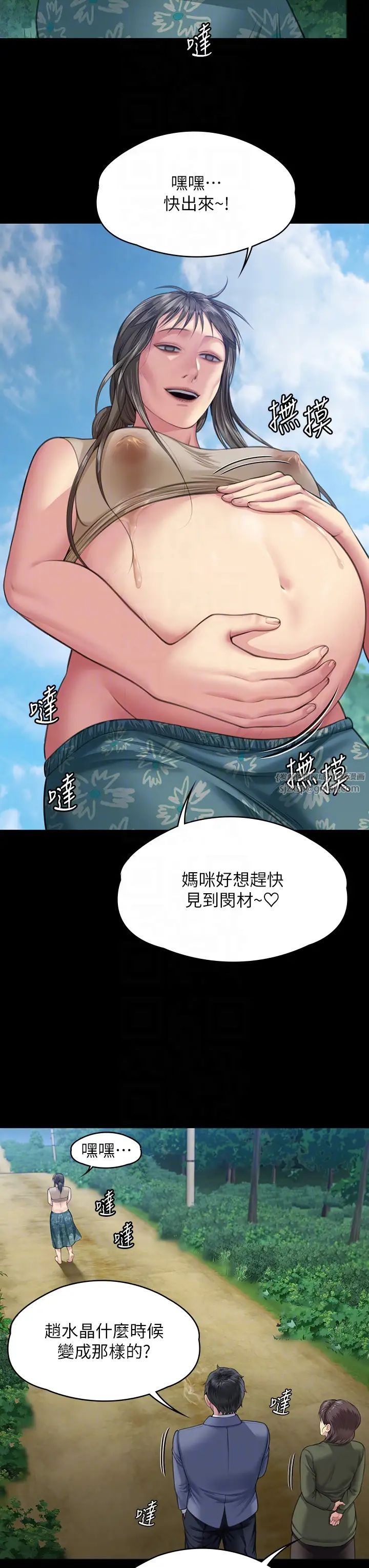 傀儡第331话-被全村男人搞大肚子