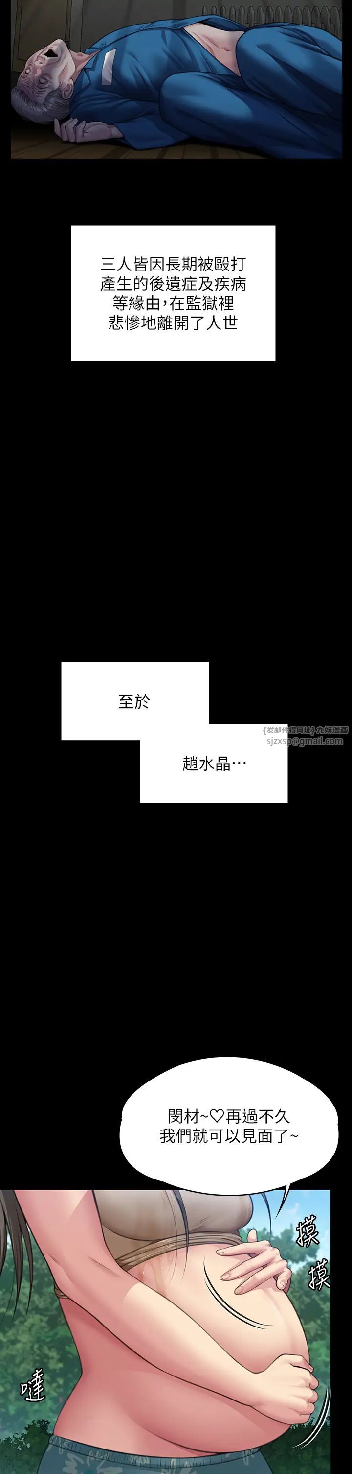 傀儡第331话-被全村男人搞大肚子