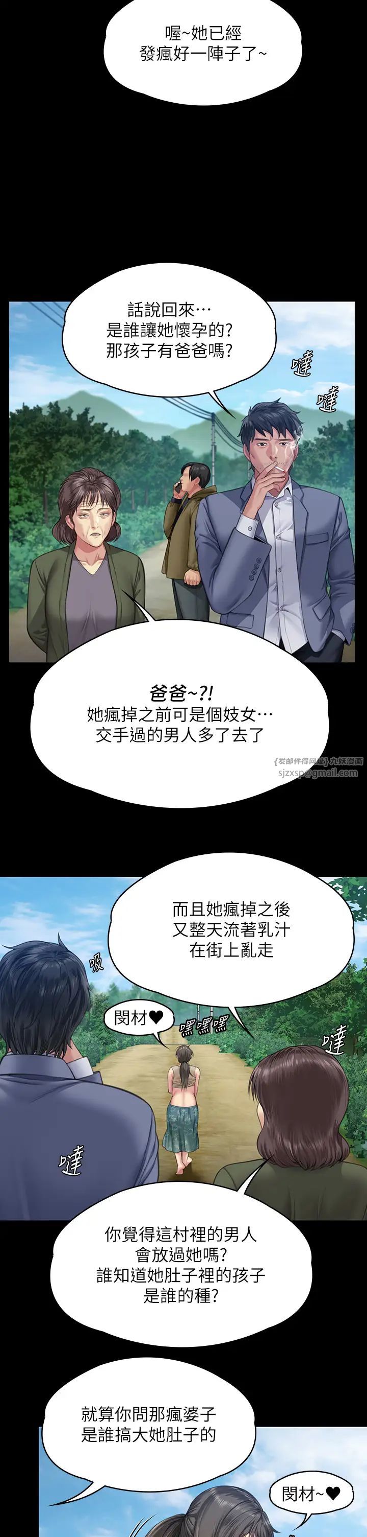傀儡第331话-被全村男人搞大肚子