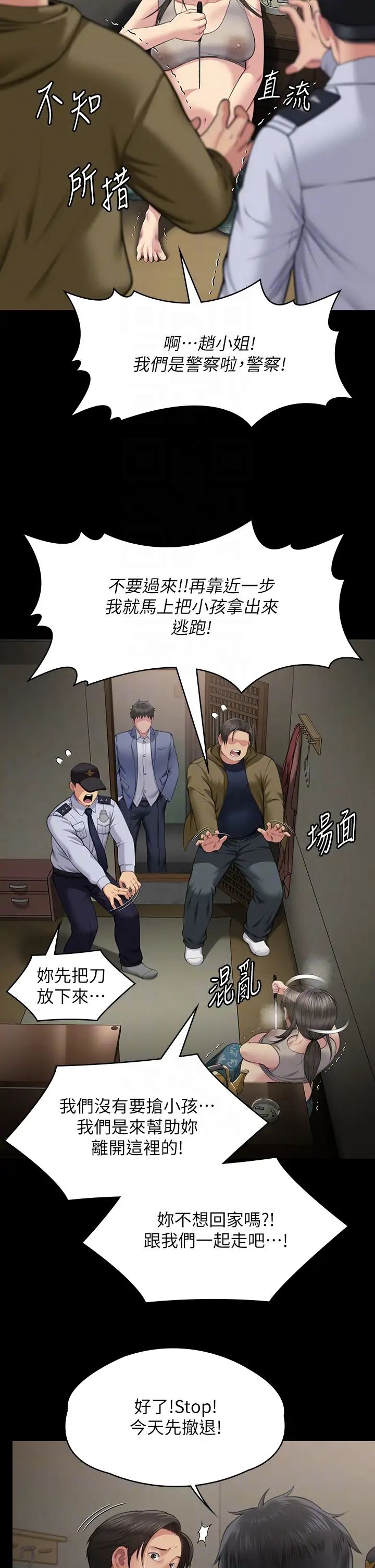 傀儡第331话-被全村男人搞大肚子