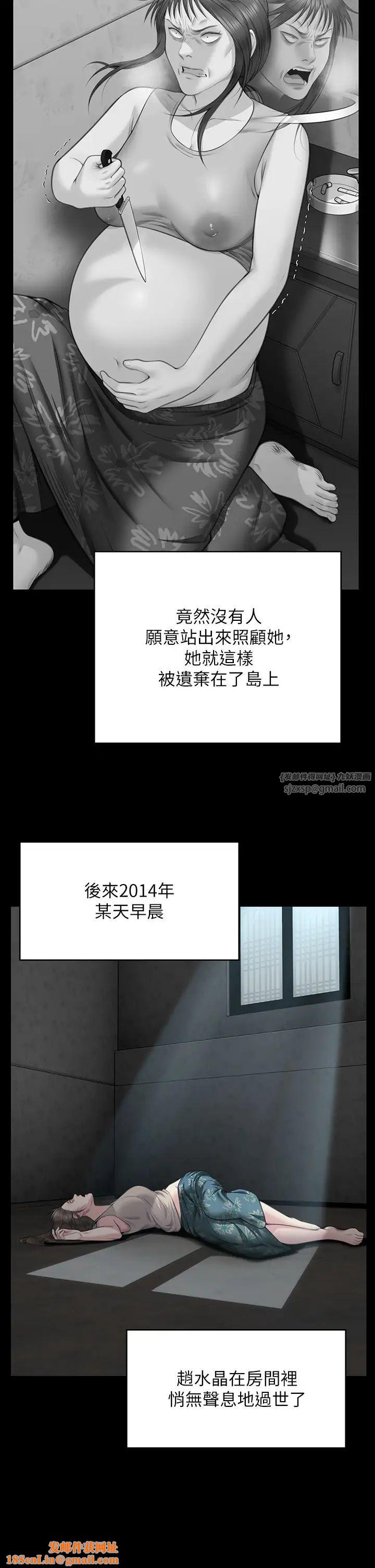 傀儡第331话-被全村男人搞大肚子