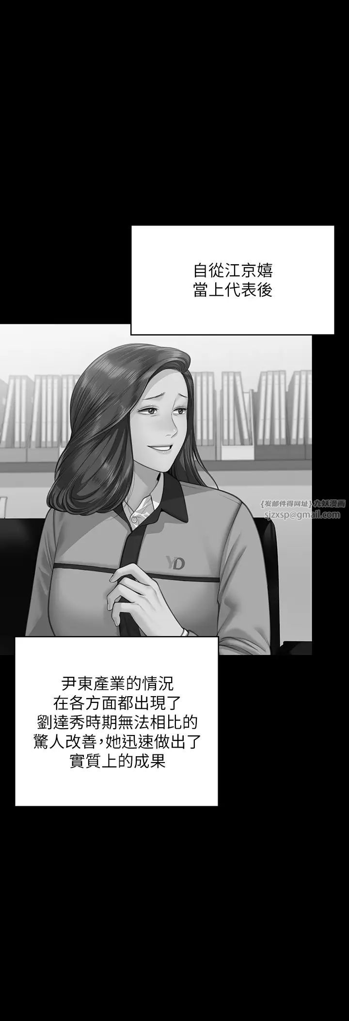 傀儡第331话-被全村男人搞大肚子