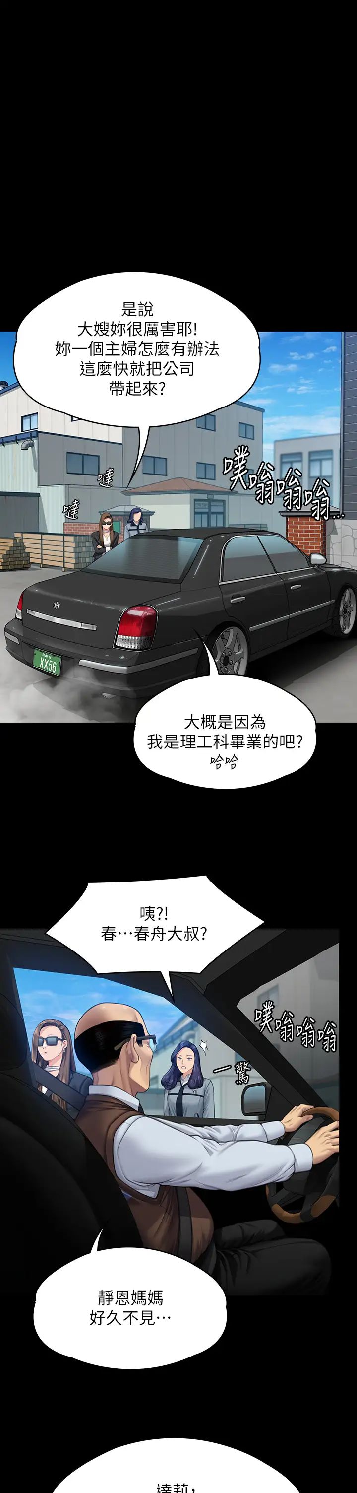 傀儡第331话-被全村男人搞大肚子