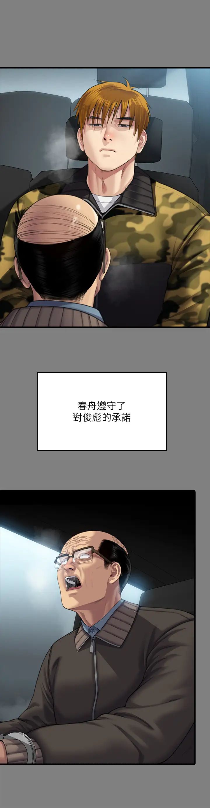 傀儡第331话-被全村男人搞大肚子