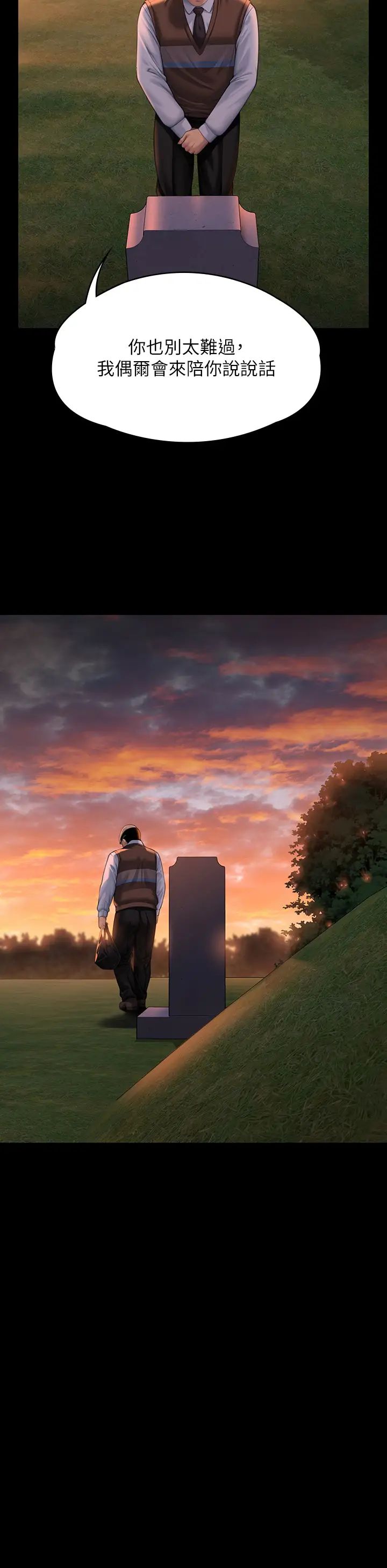 傀儡第331话-被全村男人搞大肚子