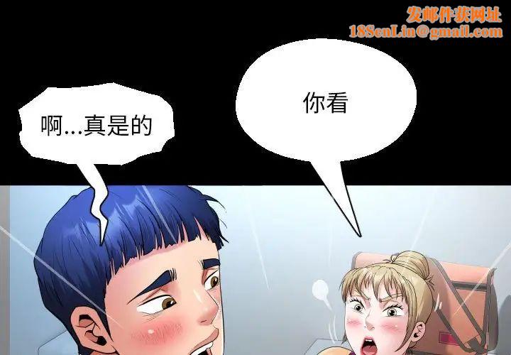 私密的牵绊第13话