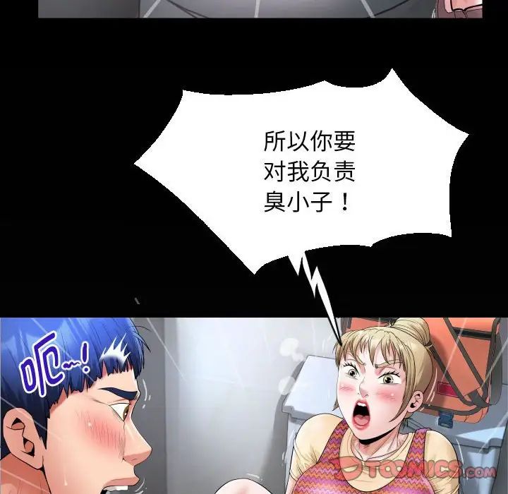 私密的牵绊第13话
