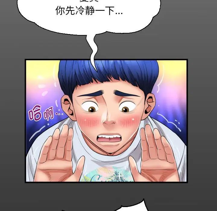 私密的牵绊第13话
