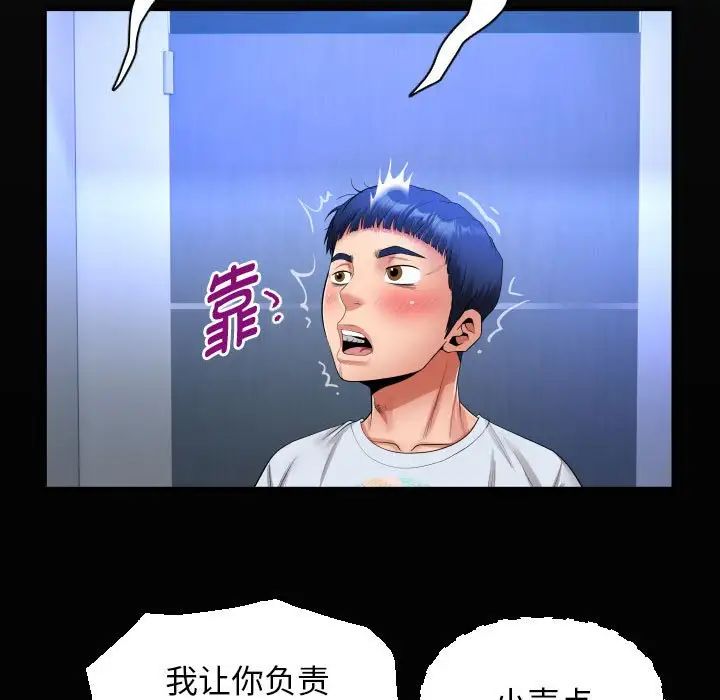 私密的牵绊第13话