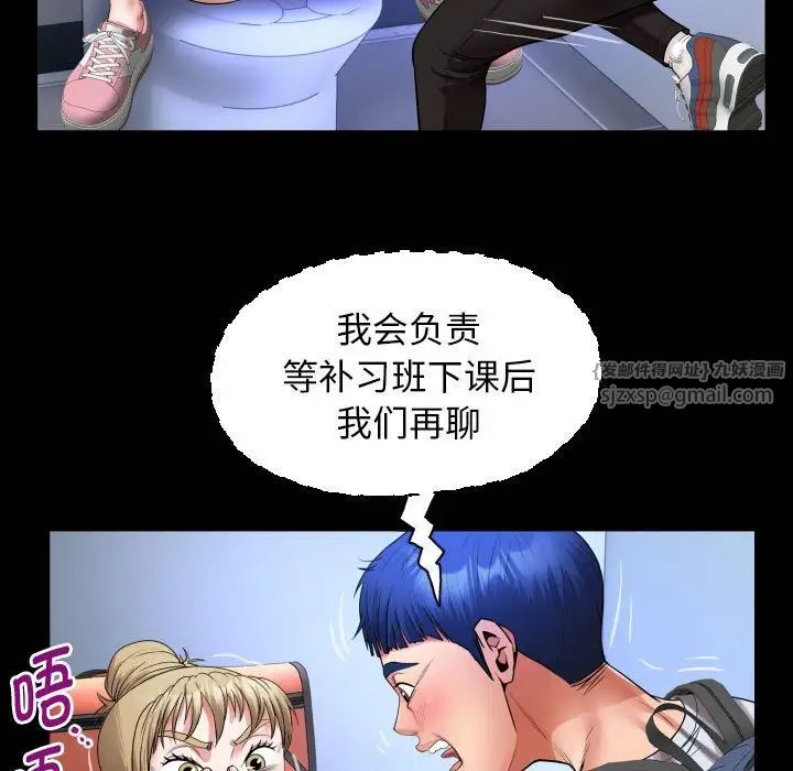 私密的牵绊第13话