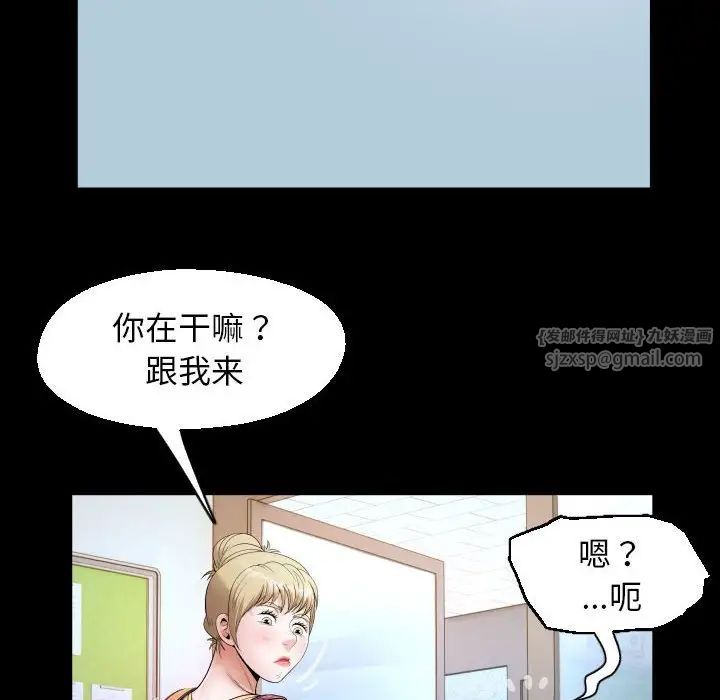 私密的牵绊第13话