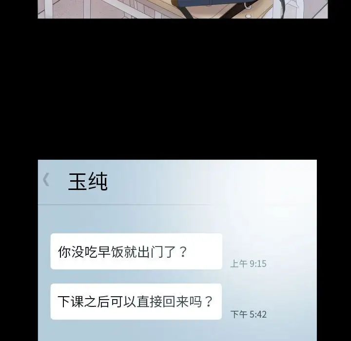 私密的牵绊第13话