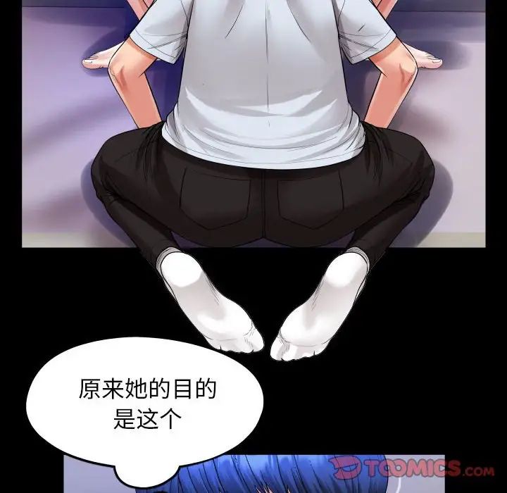 私密的牵绊第13话
