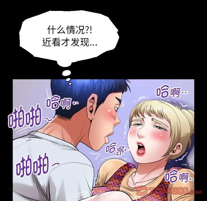 私密的牵绊第13话