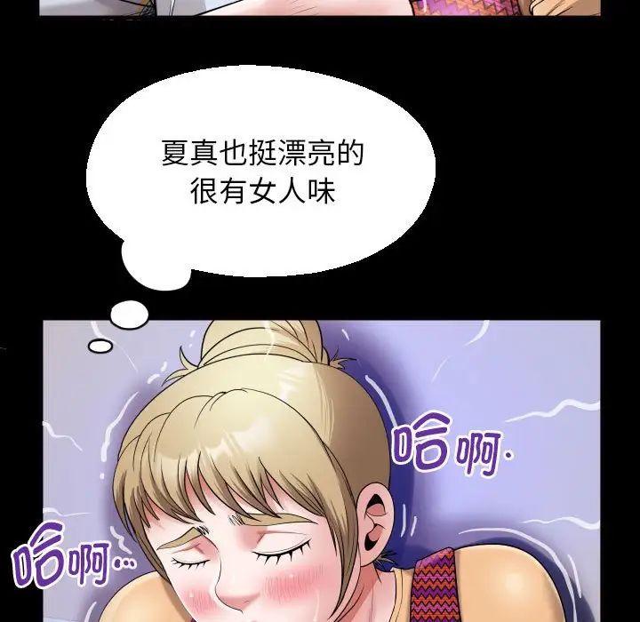私密的牵绊第13话