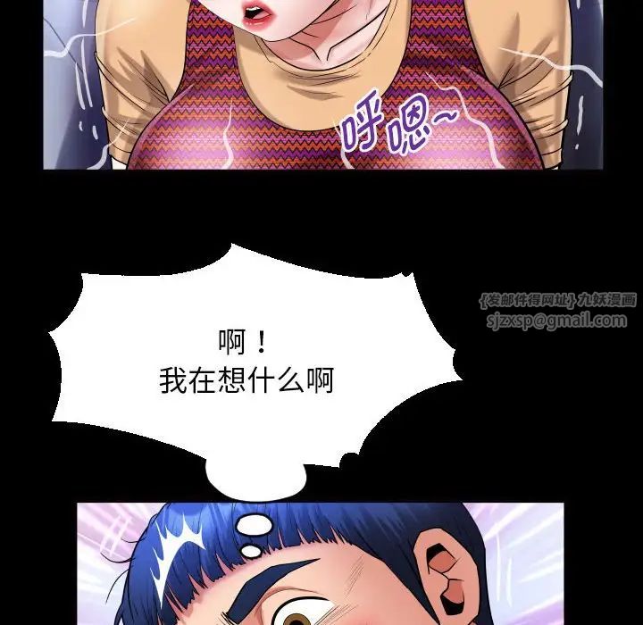 私密的牵绊第13话