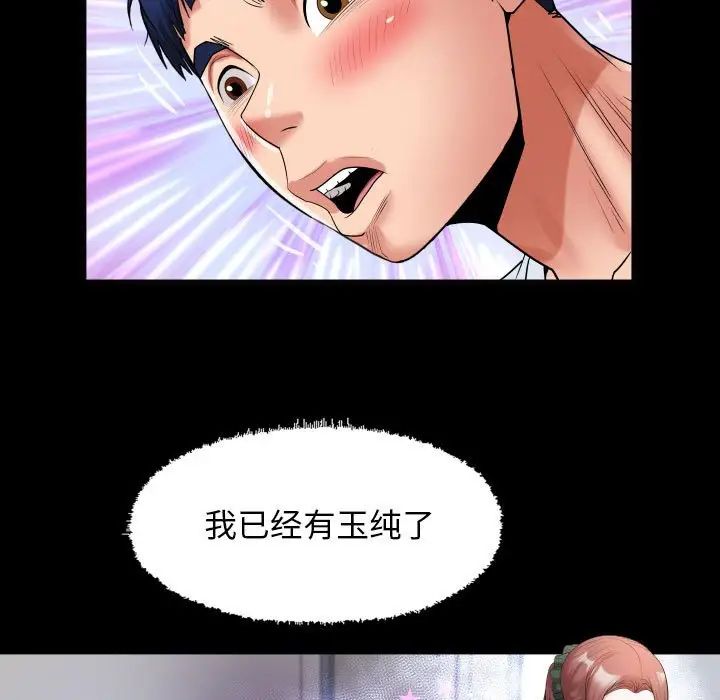 私密的牵绊第13话