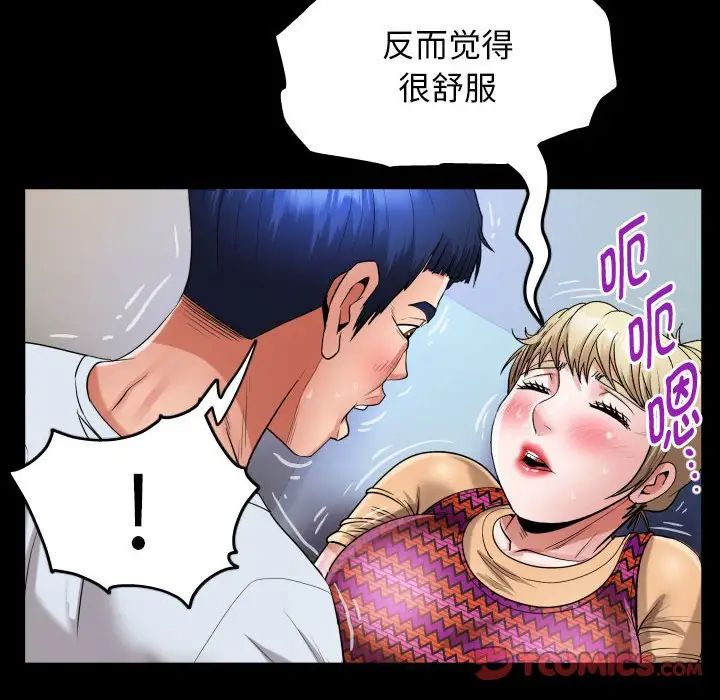 私密的牵绊第13话