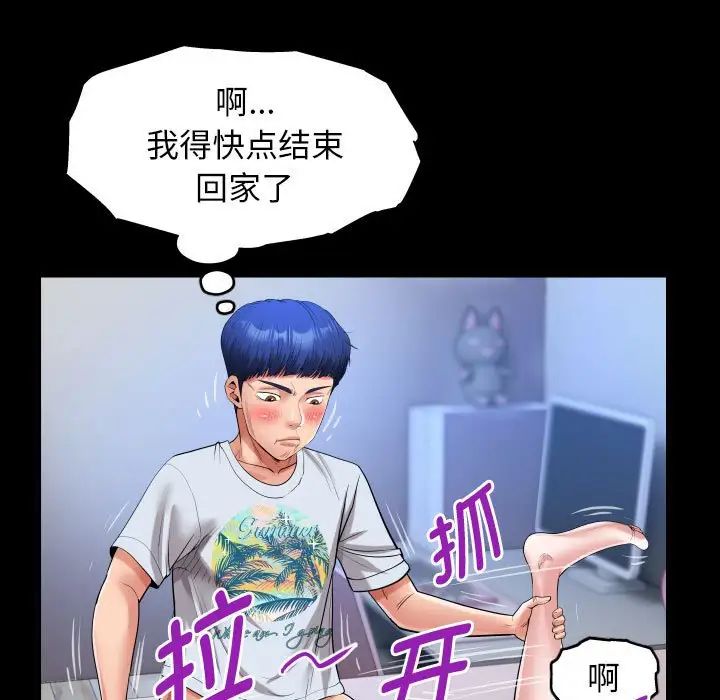 私密的牵绊第13话