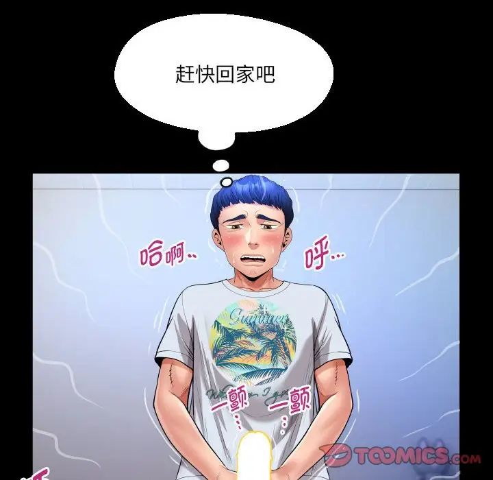 私密的牵绊第13话