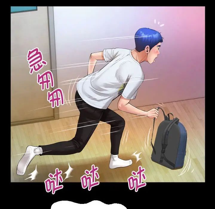 私密的牵绊第13话