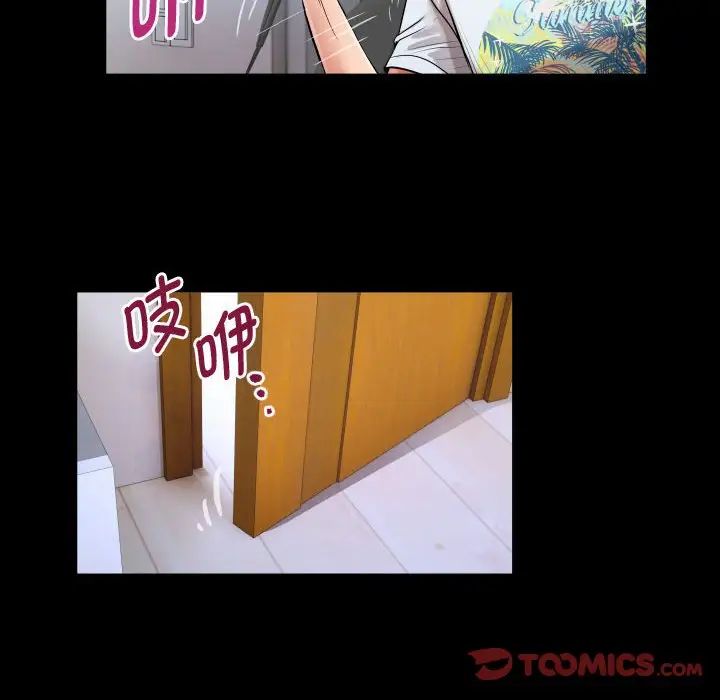 私密的牵绊第13话