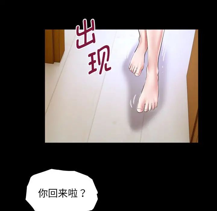 私密的牵绊第13话