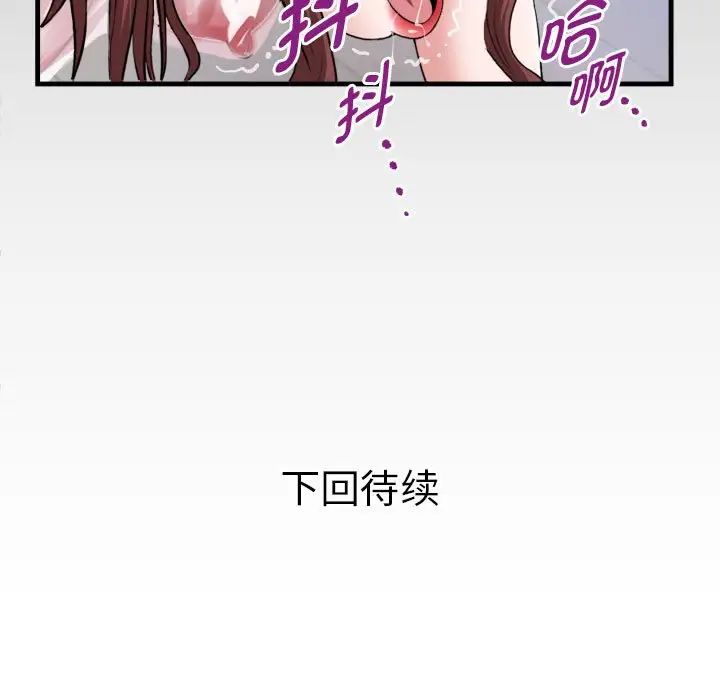 私密的牵绊第13话