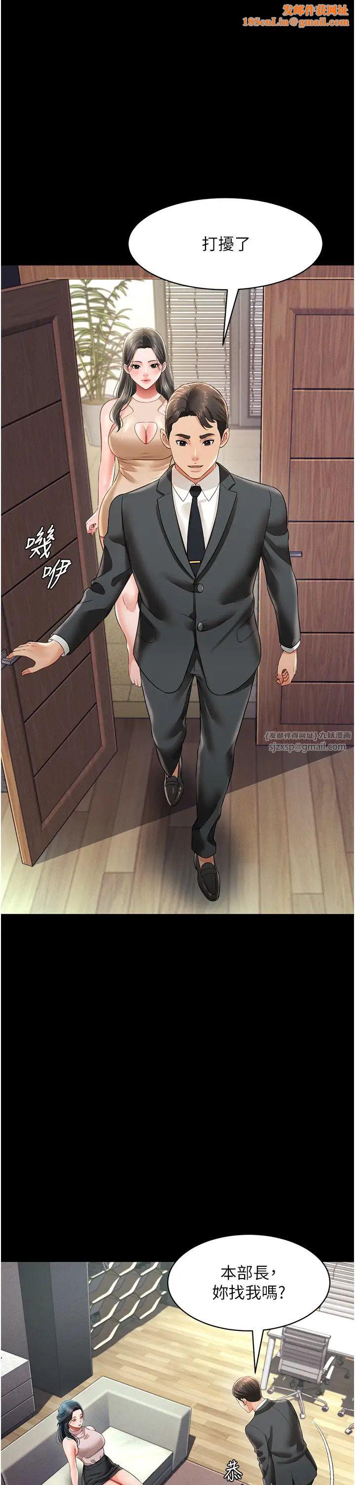 萌鬼饭店实录第21话-深入湿淋淋的秘密花园