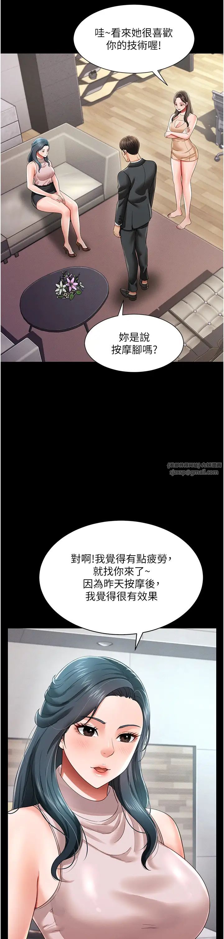 萌鬼饭店实录第21话-深入湿淋淋的秘密花园