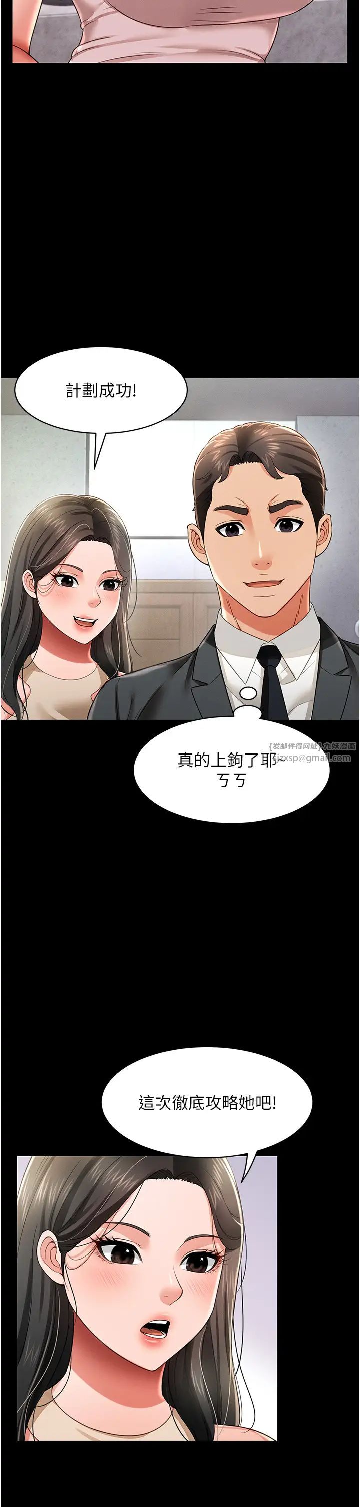 萌鬼饭店实录第21话-深入湿淋淋的秘密花园